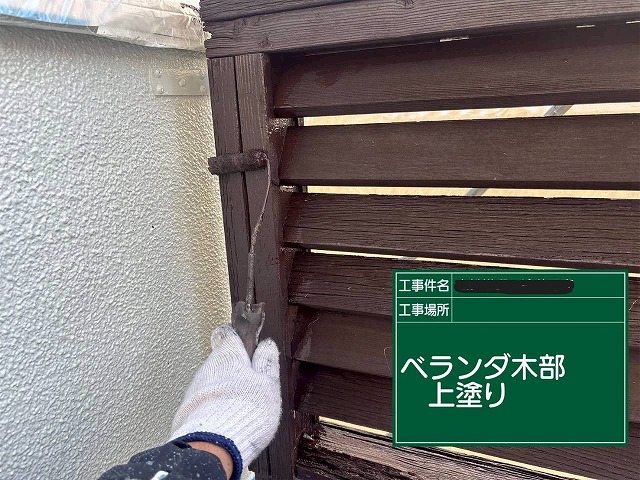 高砂市　ベランダ木部上塗り